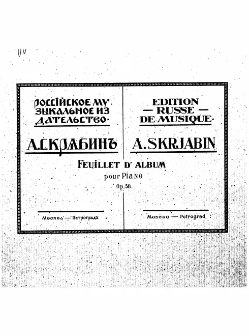 First page of Album Leaf