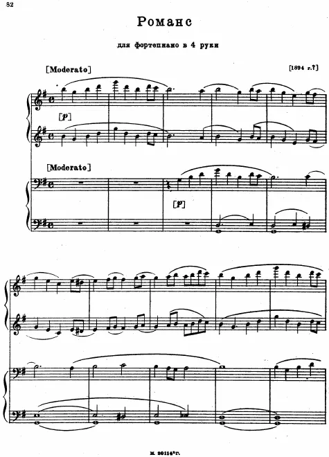 First page of Romance