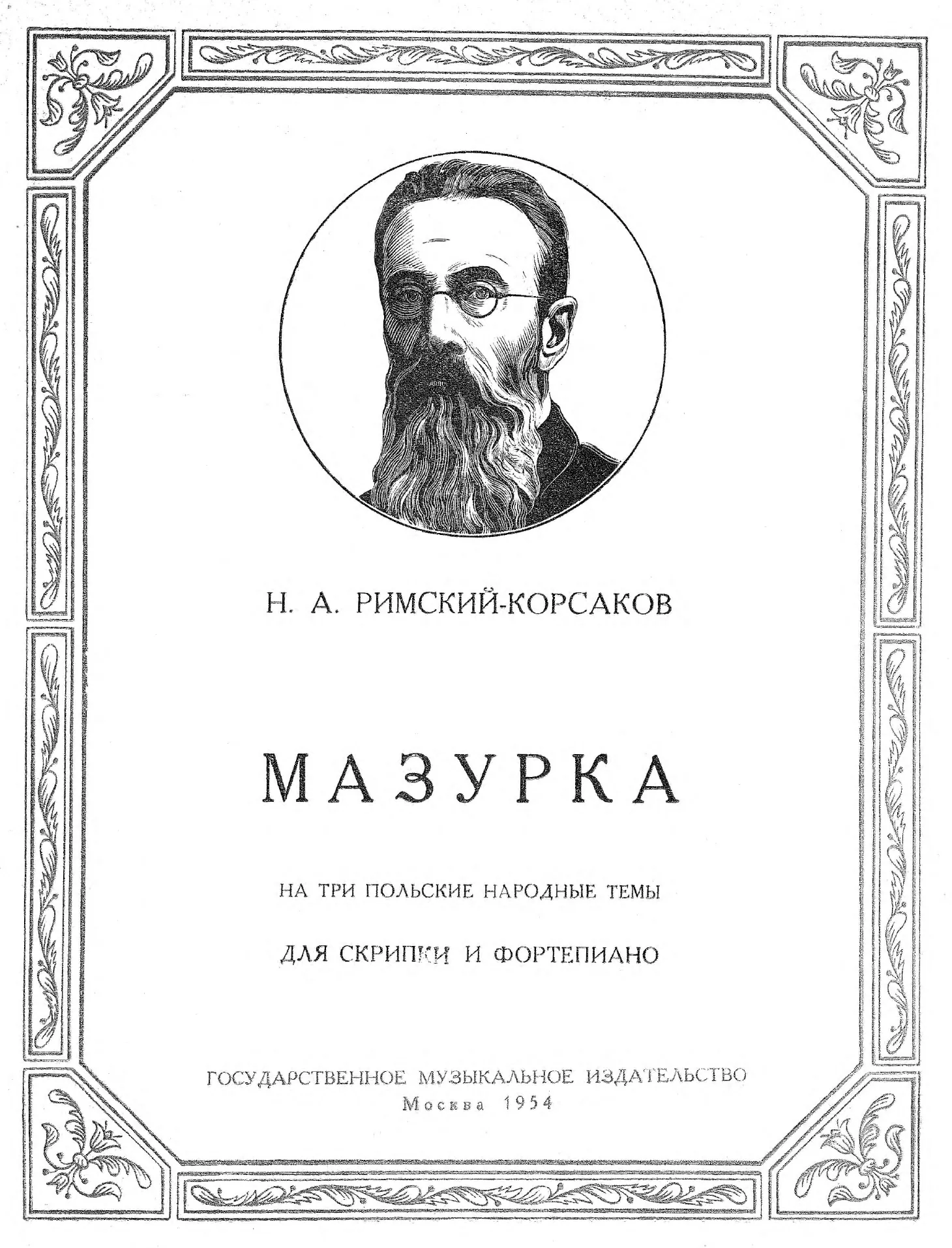 First page of Mazurka on Polish Themes
