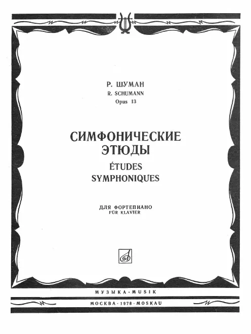 First page of Symphonic Etudes