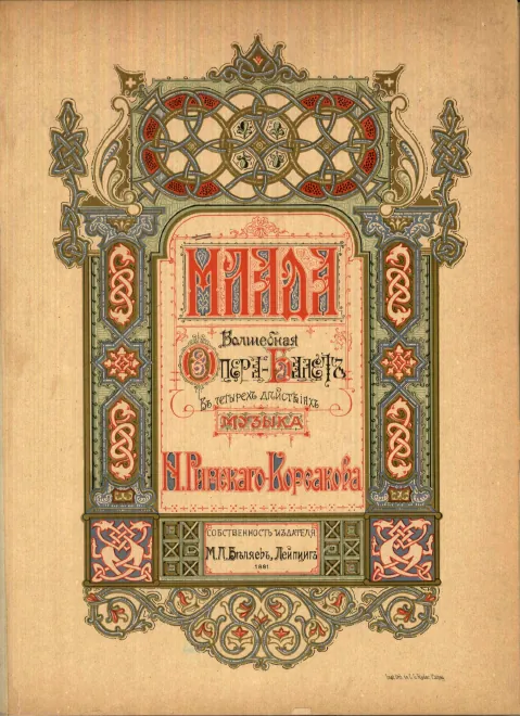 First page of Mlada