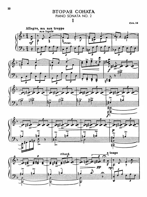 First page of Piano Sonata No.2