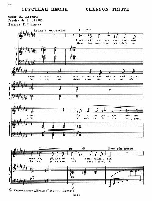 First page of Chanson triste