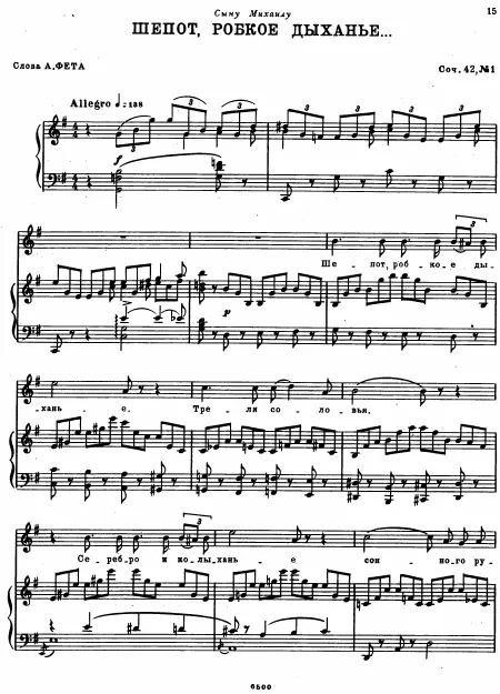 First page of 4 Romances