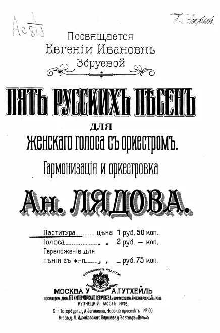 First page of 5 Russian Folk Songs