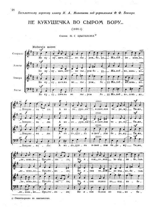 First page of 3 Choruses