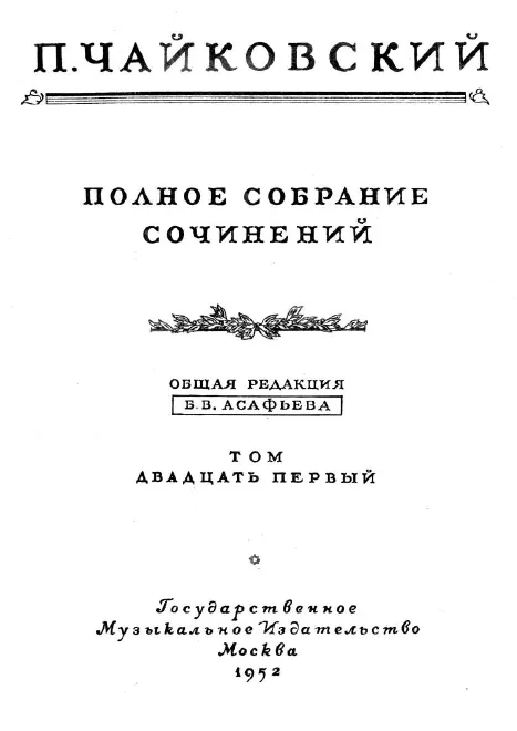 First page of Overture