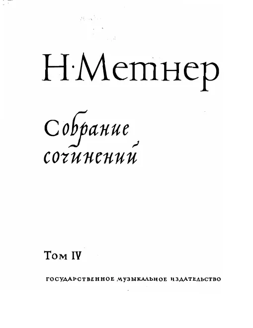 First page of Dve skazki
