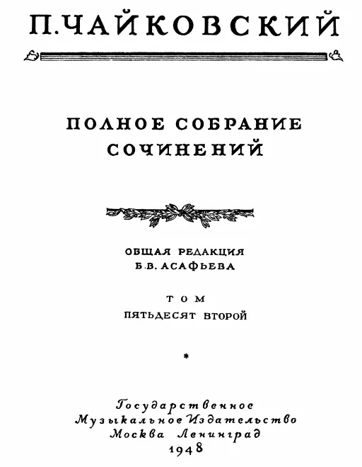 First page of Children's Album