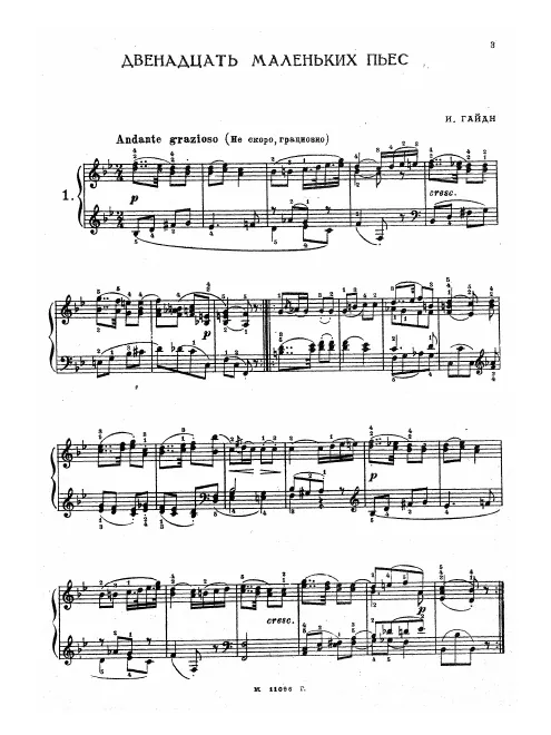First page of 12 Short Pieces