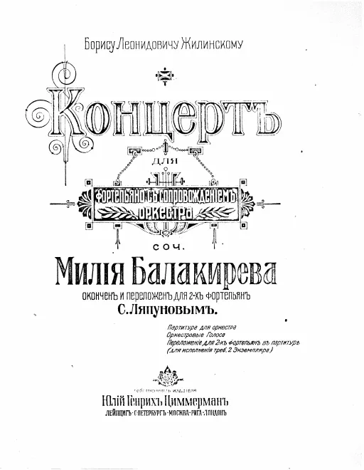 First page of Piano Concerto No.2