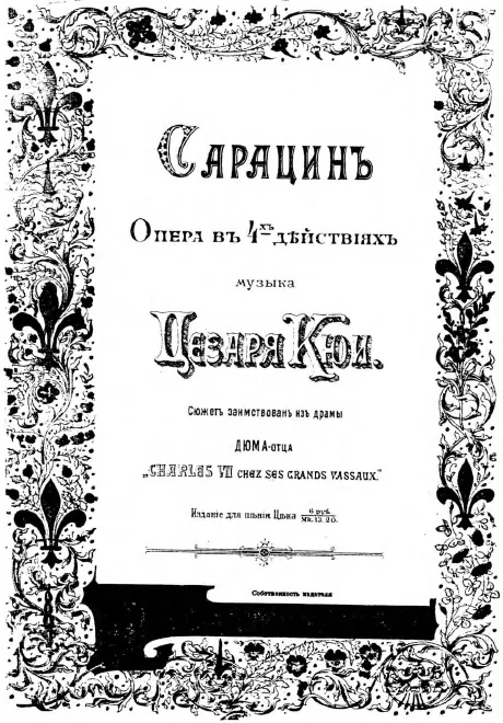 First page of The Sarecen