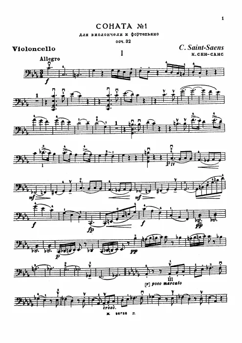 First page of Cello Sonata No.1