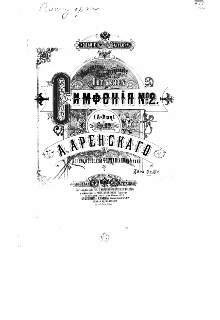 First page of Symphony No.2