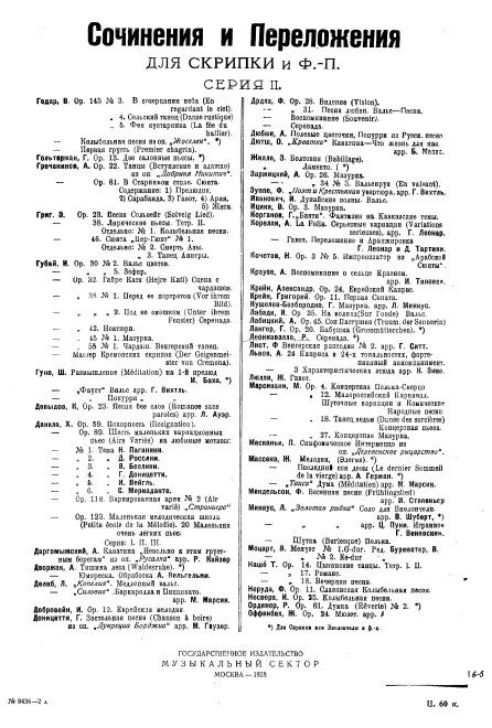 First page of Sérénade
