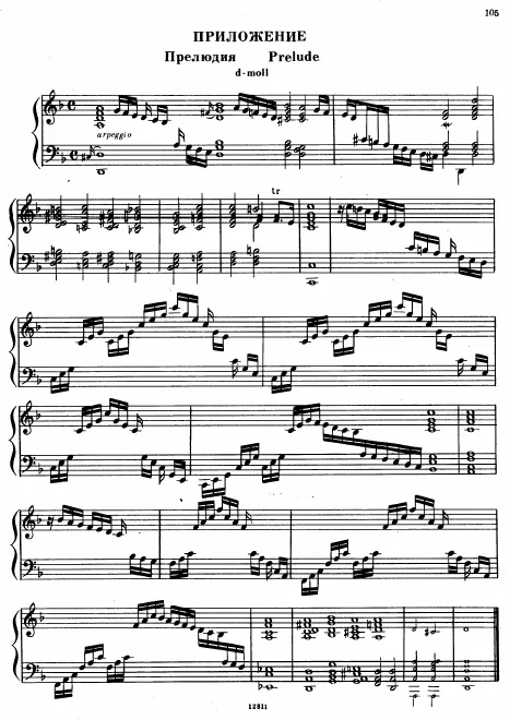 First page of Preludes, Air and Lesson