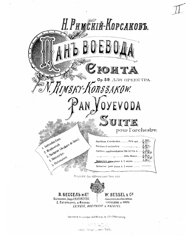 First page of Pan Voyevoda