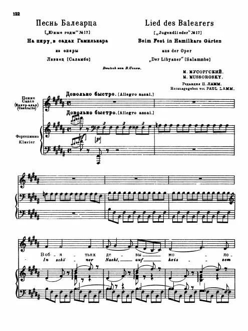 First page of Salammbô