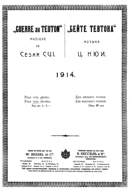 First page of Strike the Teuton