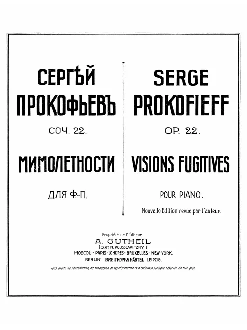 First page of Visions fugitives