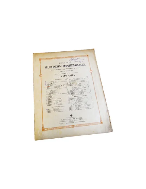 Cover Page (color)