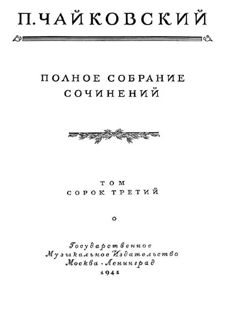 First page of At Bedtime