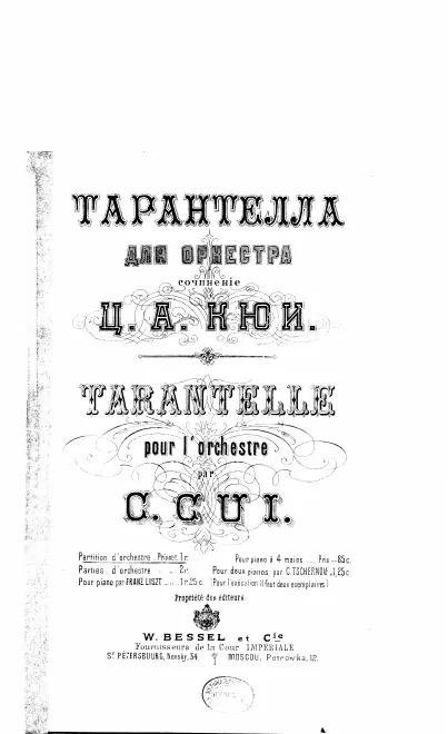 First page of Tarantella