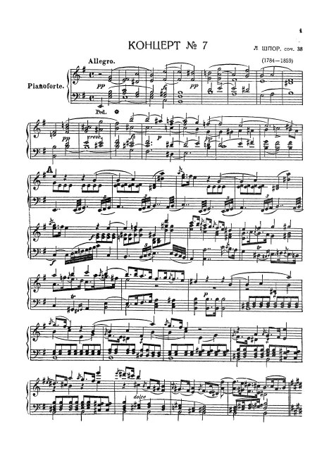 First page of Violin Concerto No.7