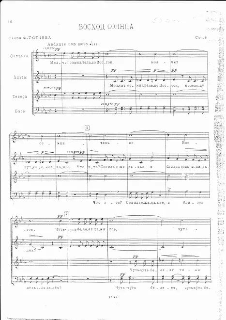 First page of Sunrise