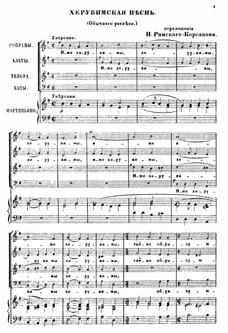 First page of Collection of Sacred Musical Arrangements