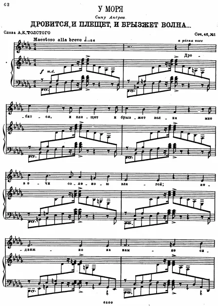 First page of By the Sea