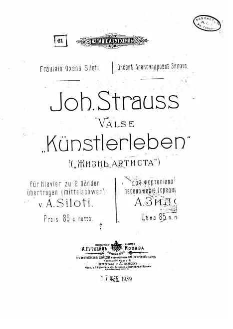 First page of Künstlerleben