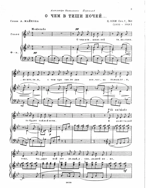 First page of 6 Romances