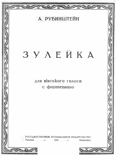 First page of 12 Lieder des Mirza-Schaffy aus dem Persischen von F. Bodenstedt in Musik gesetzt für eine Singstimme mit Begleitung des Pianoforte