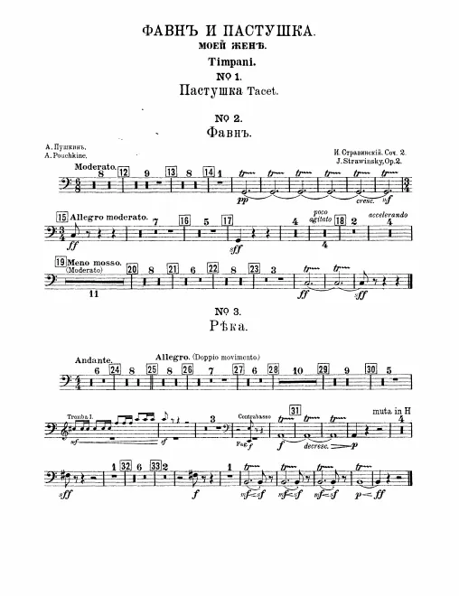 Timpani