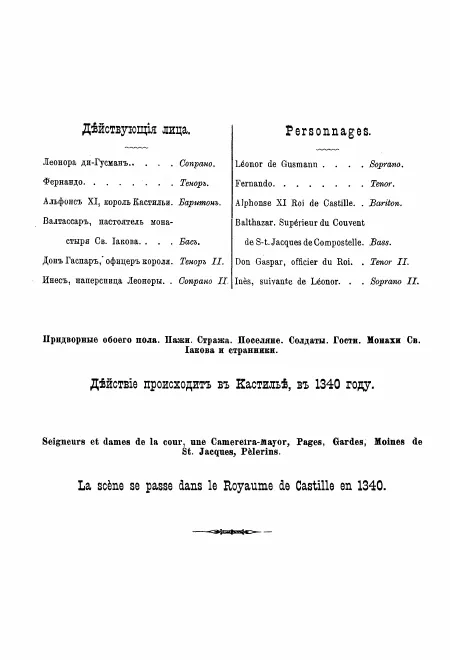 First page of La favorite