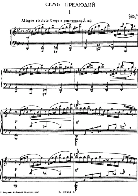 First page of 7 Preludes