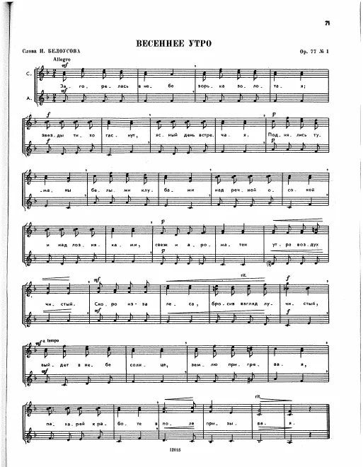 First page of 7 Choruses