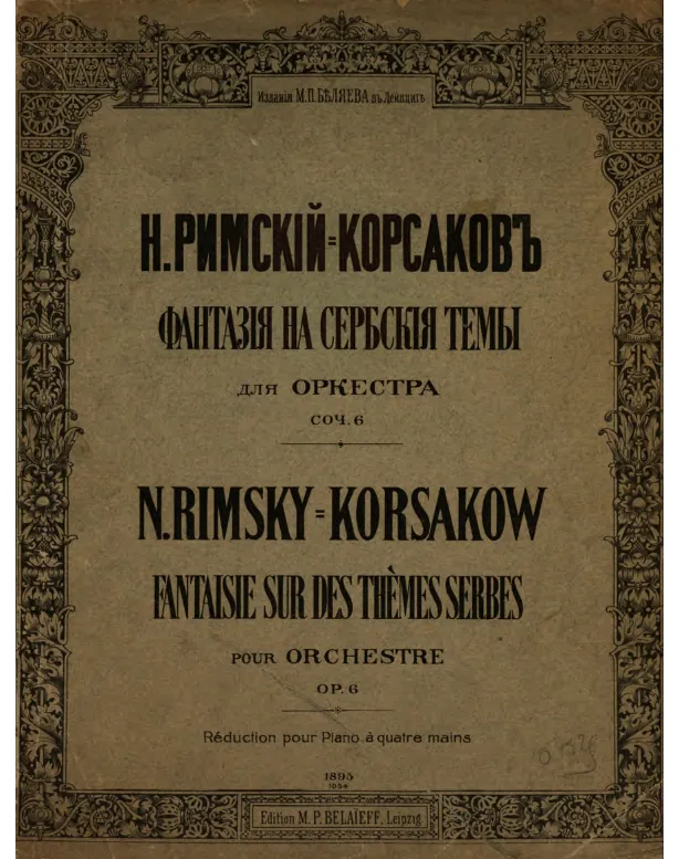 First page of Fantasia on Serbian Themes