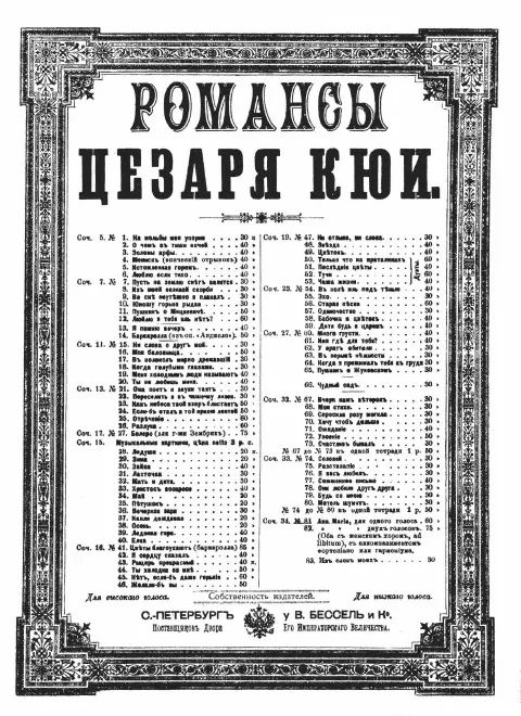 First page of Ave Maria