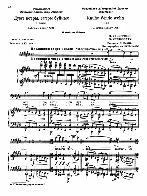 First page of Blow Winds, Wild Winds