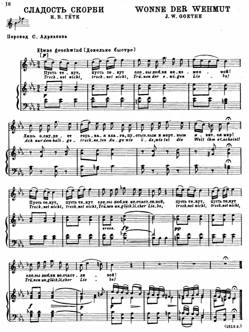 First page of Wonne der Wehmut