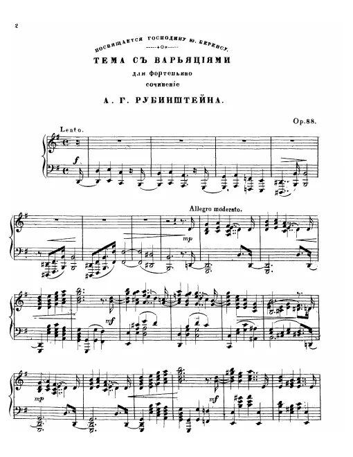 First page of Theme and Variations