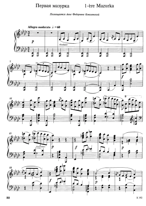 First page of Mazurka No.1