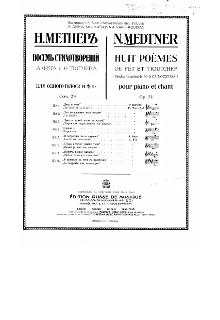 First page of Vocem' stikhotvorenii