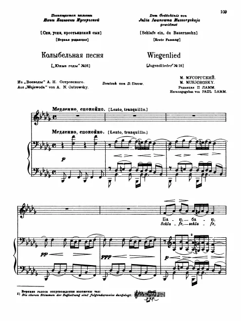 First page of Cradle Song