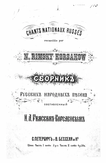 First page of Collection of 100 Russian Folksongs
