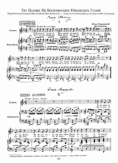 First page of 3 Petites chansons (Souvenir de mon enfance)