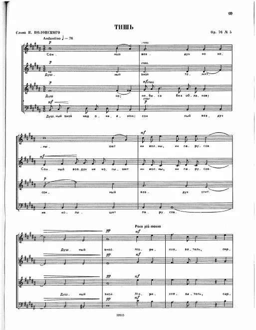 First page of 6 Poems