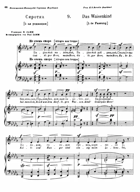 First page of The Orphan